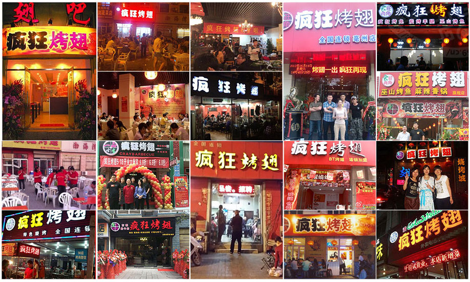 肥乡烧烤加盟,学烧烤技术,开烧烤店多少钱